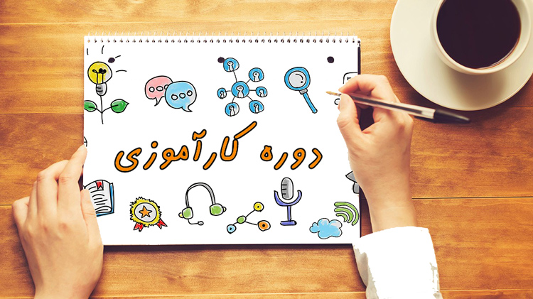 راه های کسب درآمد برای نوجوانان | 45 کسب و کار 20 دوره کارآموزی با هدف کسب درآمد برای نوجوانان