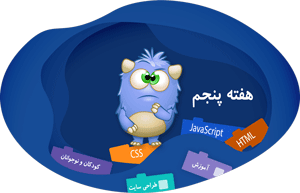 Css در طراحی وب سایت