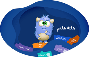 آموزش طراحی سایت برای نوجوانان