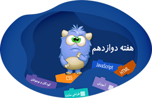 آموزش پروژه محور طراحی سایت