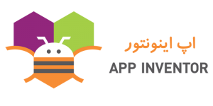 آموزش App Inventor 1 آموزش App Inventor