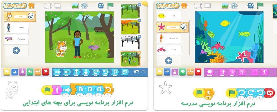 نرم افزار برنامه نویسی کودکان و نوجوانان